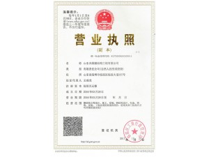營業執照